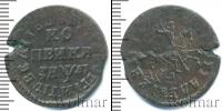 Монета 1689 – 1725 Петр I 1 копейка Медь 1714