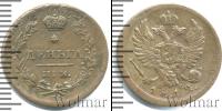 Монета 1801 – 1825 Александр I 1 деньга Медь 1812