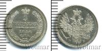 Монета 1855 – 1881 Александр II 5 копеек Серебро 1856
