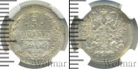 Монета 1894 – 1917 Николай II 5 копеек Серебро 1909