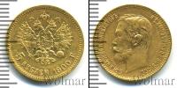 Монета 1894 – 1917 Николай II 5 рублей Золото 1900