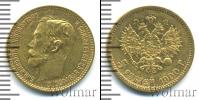 Монета 1894 – 1917 Николай II 5 рублей Золото 1900