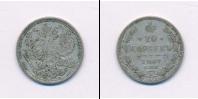 Монета 1881 – 1894 Александр III 20 копеек Серебро 1887