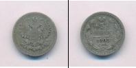 Монета 1894 – 1917 Николай II 5 копеек Серебро 1905