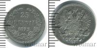 Монета 1855 – 1881 Александр II 25 пенни Серебро 1873