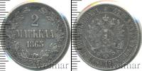 Монета 1855 – 1881 Александр II 2 марки Серебро 1865