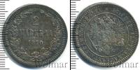 Монета 1855 – 1881 Александр II 2 марки Серебро 1870
