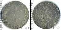 Монета 1825 – 1855 Николай I 1 1/2 рубля Серебро 1836
