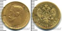 Монета 1894 – 1917 Николай II 5 рублей Золото 1902