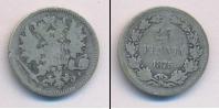 Монета 1855 – 1881 Александр II 25 пенни Серебро 1875