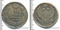 Монета 1801 – 1825 Александр I 1 копейка Медь 1821
