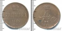 Монета 1855 – 1881 Александр II 1 копейка Медь 1865