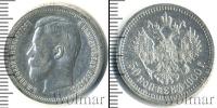 Монета 1894 – 1917 Николай II 50 копеек Серебро 1900