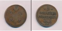 Монета 1825 – 1855 Николай I 3 копейки Медь 1845
