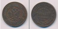Монета 1881 – 1894 Александр III 2 копейки Медь 1884