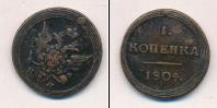Монета 1801 – 1825 Александр I 1 копейка Медь 1804