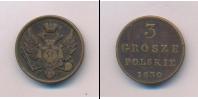 Монета 1825 – 1855 Николай I 3 гроша Медь 1830