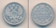 Монета 1894 – 1917 Николай II 20 копеек Серебро 1907