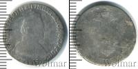 Монета 1762 – 1796 Екатерина II 15 копеек Серебро 1792
