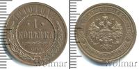 Монета 1894 – 1917 Николай II 1 копейка Медь 1910
