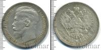 Монета 1894 – 1917 Николай II 1 рубль Серебро 1895