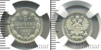 Монета 1881 – 1894 Александр III 5 копеек Серебро 1889