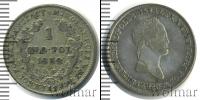 Монета 1825 – 1855 Николай I 1 злотый Серебро 1832