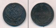 Монета 1801 – 1825 Александр I 2 копейки Медь 1811