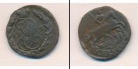 Монета 1762 – 1796 Екатерина II 1 копейка Медь 1795