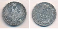 Монета 1825 – 1855 Николай I 20 копеек Серебро 1849