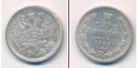 Монета 1881 – 1894 Александр III 20 копеек Серебро 1882