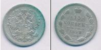Монета 1894 – 1917 Николай II 15 копеек Серебро 1899
