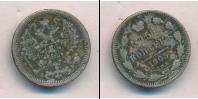 Монета 1894 – 1917 Николай II 15 копеек Серебро 1905