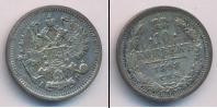 Монета 1894 – 1917 Николай II 10 копеек Серебро 1898