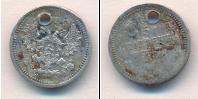 Монета 1855 – 1881 Александр II 5 копеек Серебро 1860