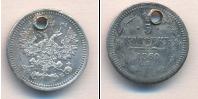 Монета 1855 – 1881 Александр II 5 копеек Серебро 1860