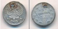 Монета 1855 – 1881 Александр II 5 копеек Серебро 1865