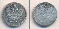 Монета 1855 – 1881 Александр II 5 копеек Серебро 1865