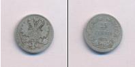 Монета 1855 – 1881 Александр II 25 пенни Серебро 1875