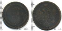 Монета 1855 – 1881 Александр II 3 копейки Медь 1862