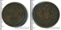Монета 1855 – 1881 Александр II 2 копейки Медь 1857