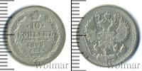 Монета 1894 – 1917 Николай II 10 копеек Серебро 1898