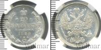 Монета 1881 – 1894 Александр III 20 копеек Серебро 1888