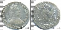 Монета 1762 – 1796 Екатерина II 15 копеек Серебро 1784