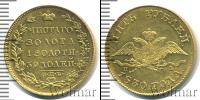Монета 1825 – 1855 Николай I 5 рублей Золото 1830