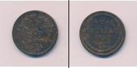 Монета 1855 – 1881 Александр II 2 копейки Медь 1860