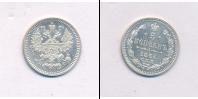 Монета 1855 – 1881 Александр II 5 копеек Серебро 1865