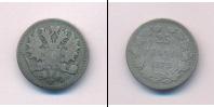 Монета 1855 – 1881 Александр II 25 пенни Серебро 1873