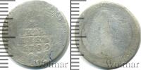 Монета 1762 – 1796 Екатерина II 1 гривенник Серебро 1789