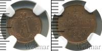 Монета 1855 – 1881 Александр II 1/4 копейки Медь 1868